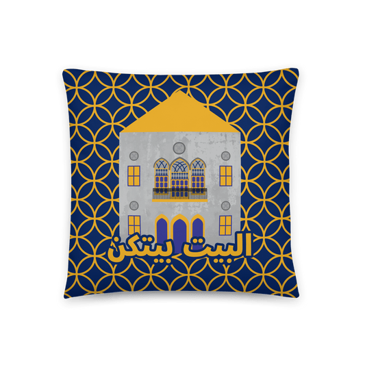 Al Bayt Baytkon Yellow & Blue Lebanese Cushion