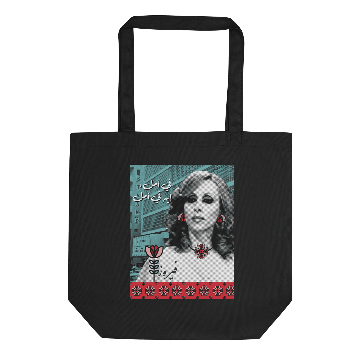 Fairouz Fi Amal Tote Bag