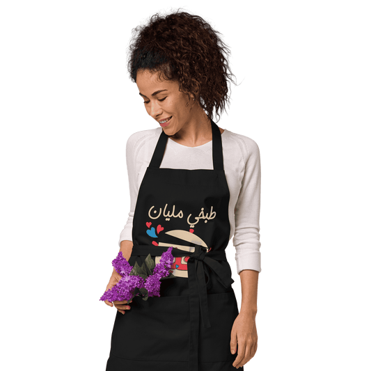 Cooking Full of Love Organic Cotton Apron