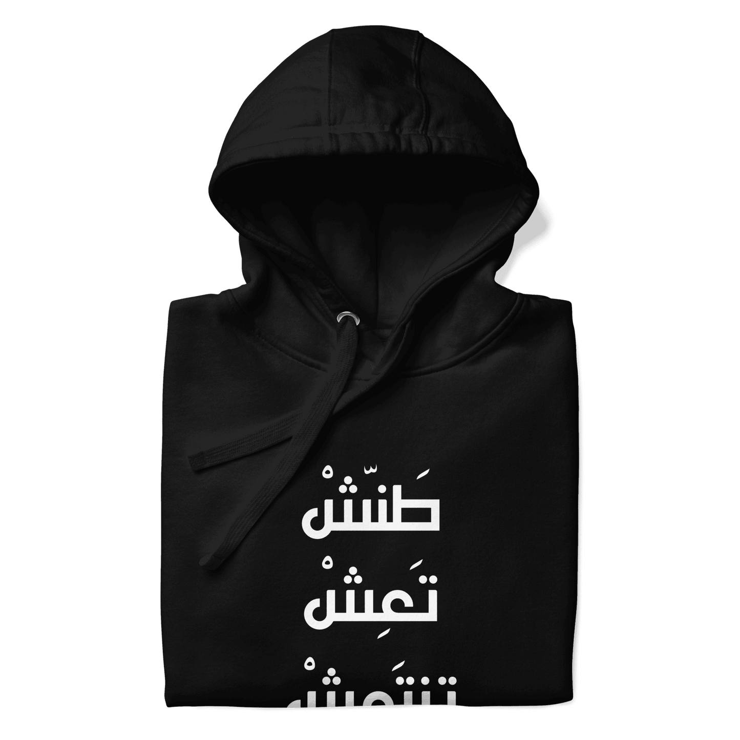 Tannish Ta3ish Tanta3ish Unisex Hoodie