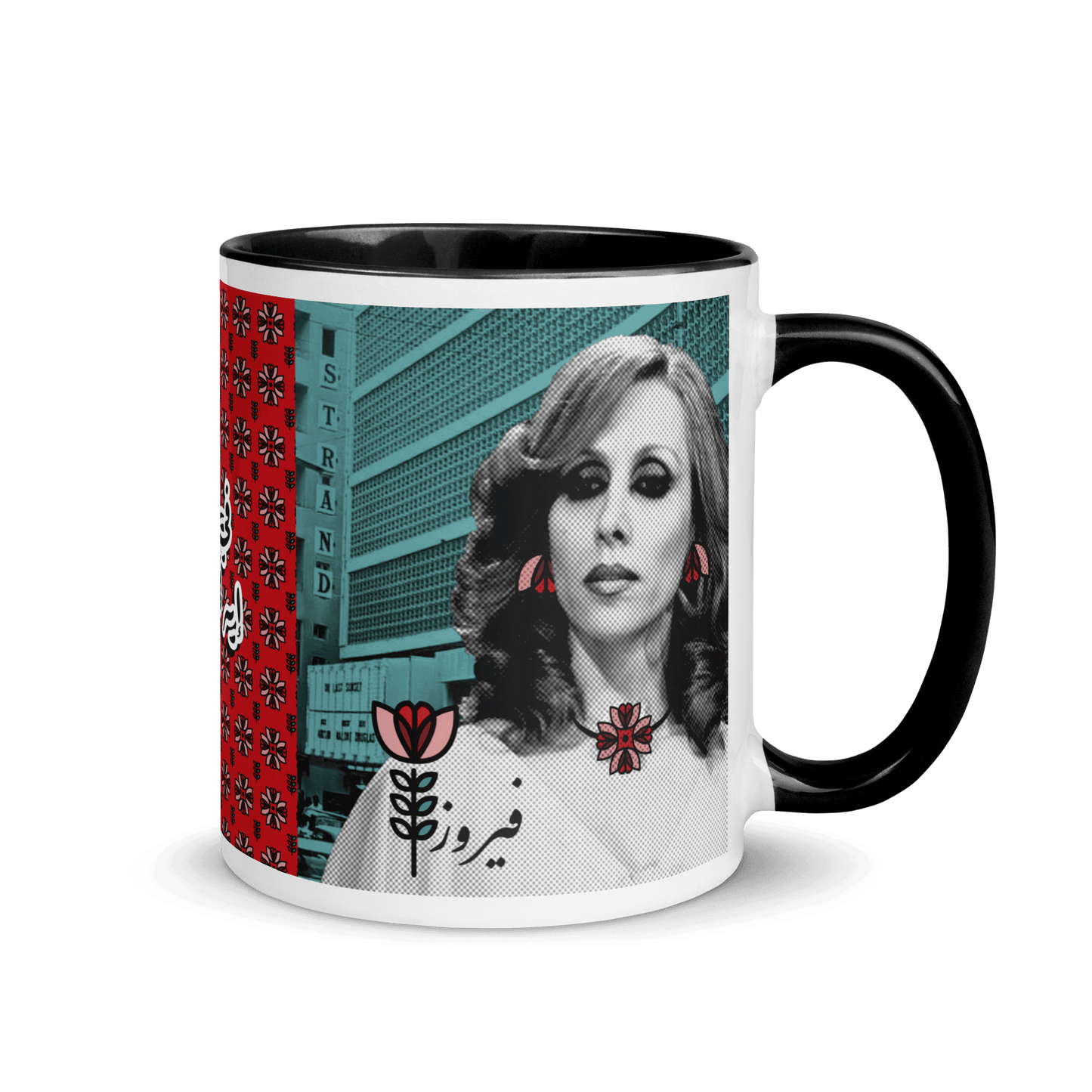 Lebanese Fairouz Fi Amal Mug