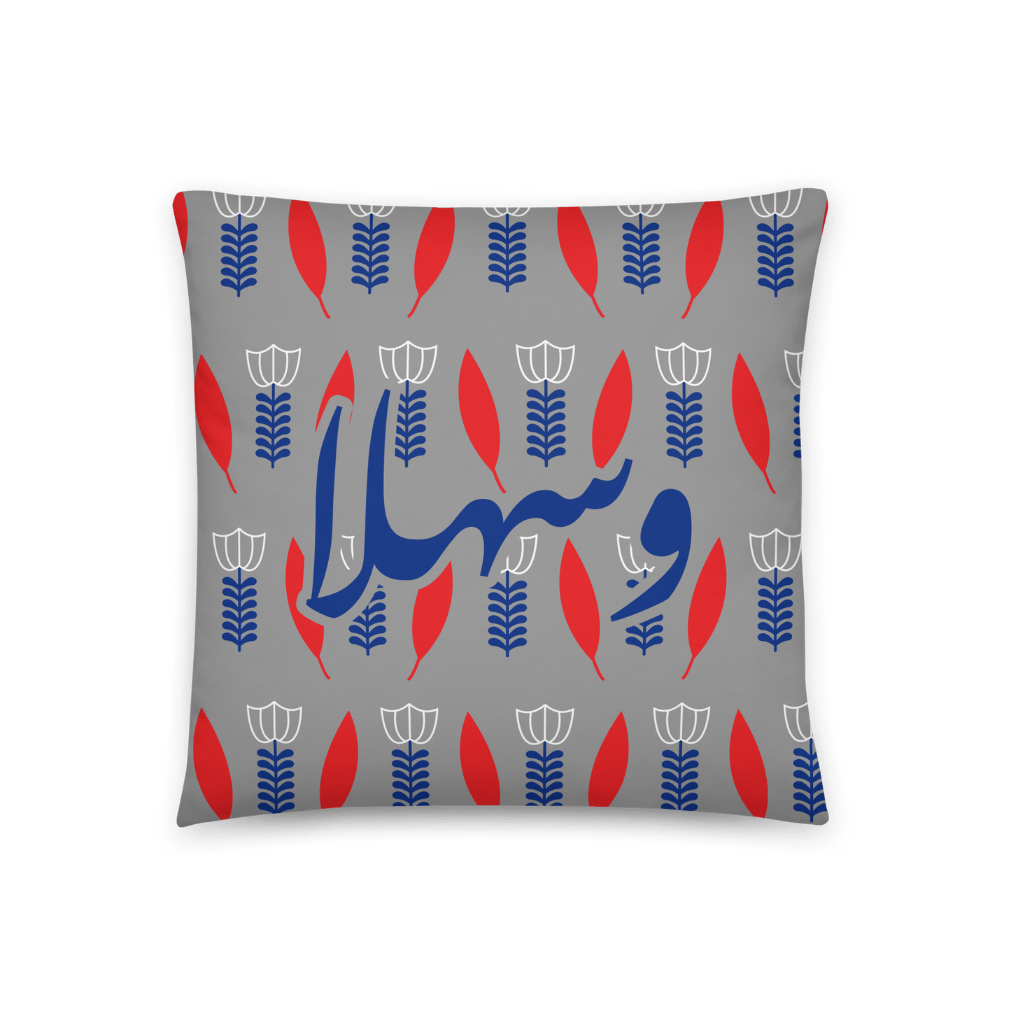 Lebanese Kahwa Pattern w Sahla Grey Cushion