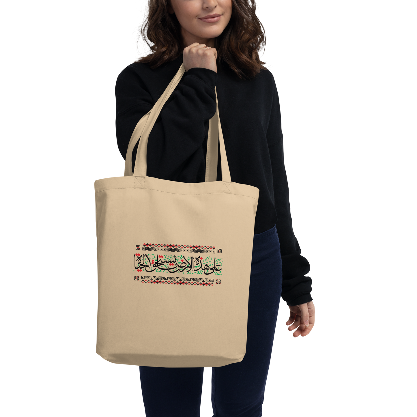 Palestinian Quote Tote Bag