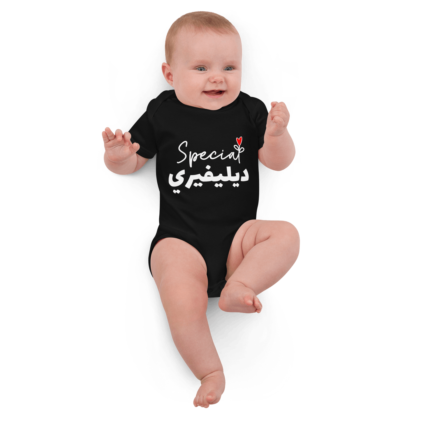 Special Delivery Vegan Baby Bodysuit