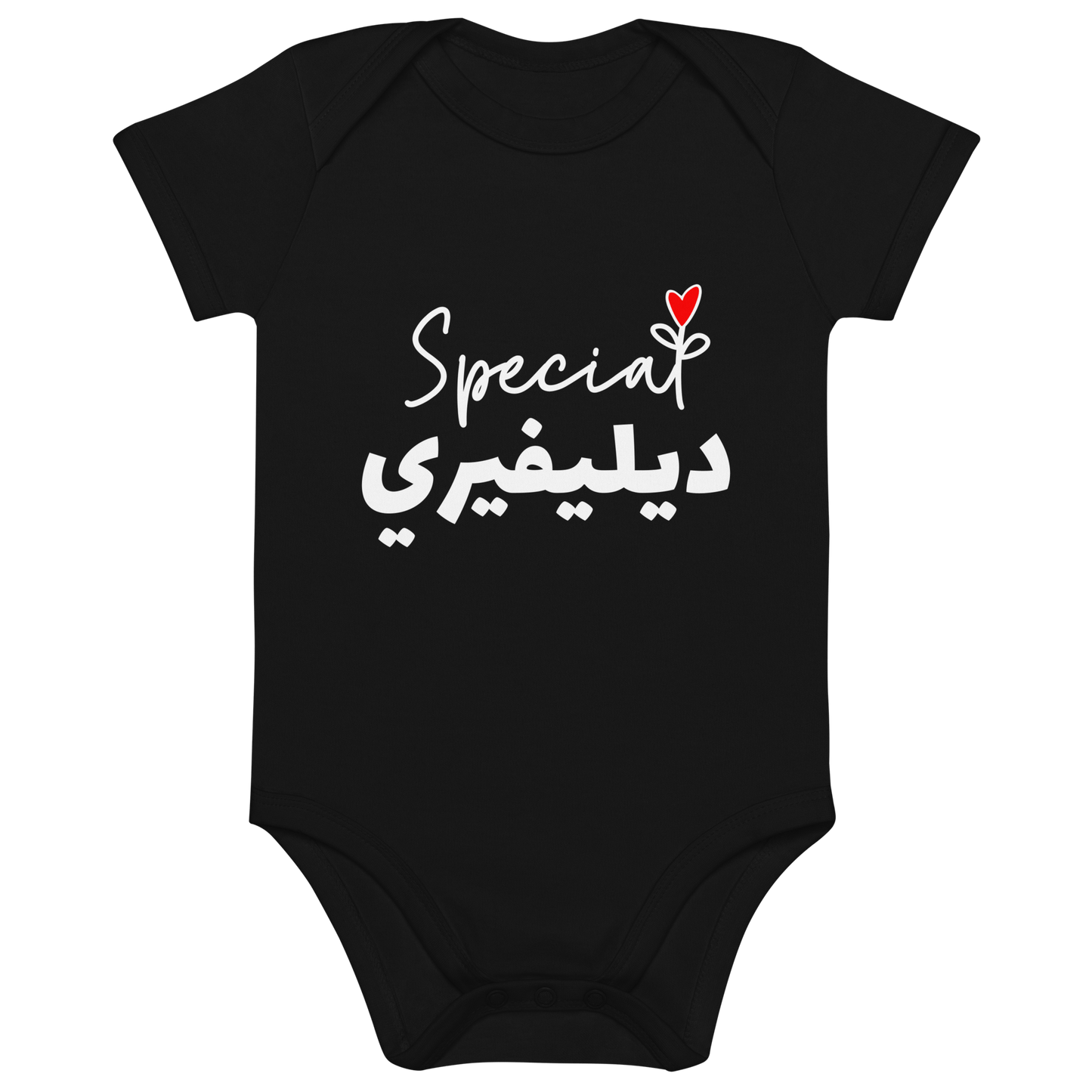 Special Delivery Vegan Baby Bodysuit