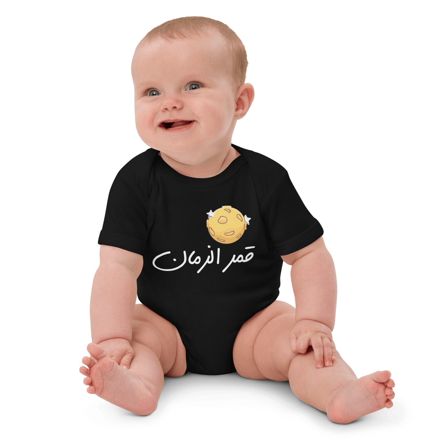 Amar Il Zammen Vegan Baby Bodysuit