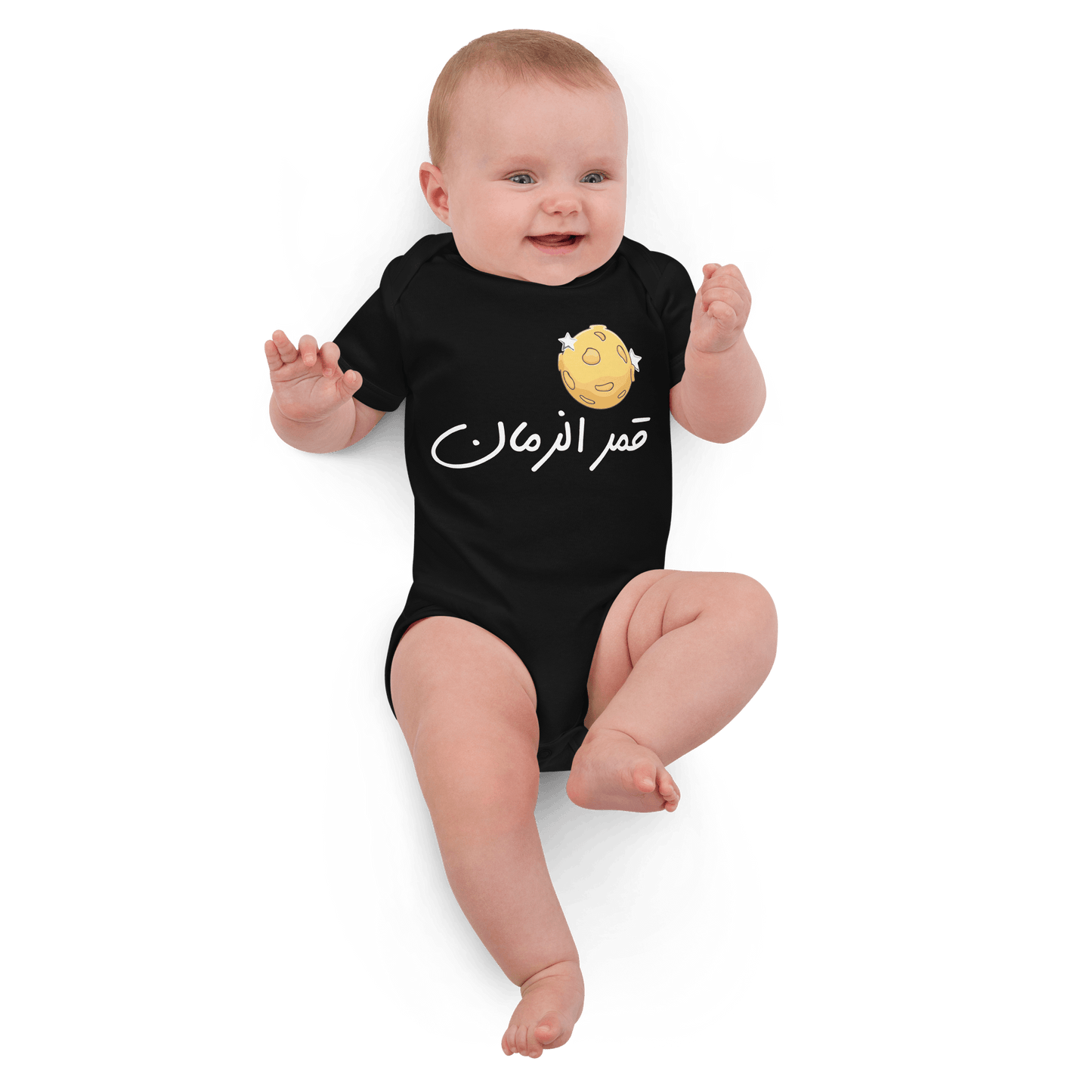 Amar Il Zammen Vegan Baby Bodysuit