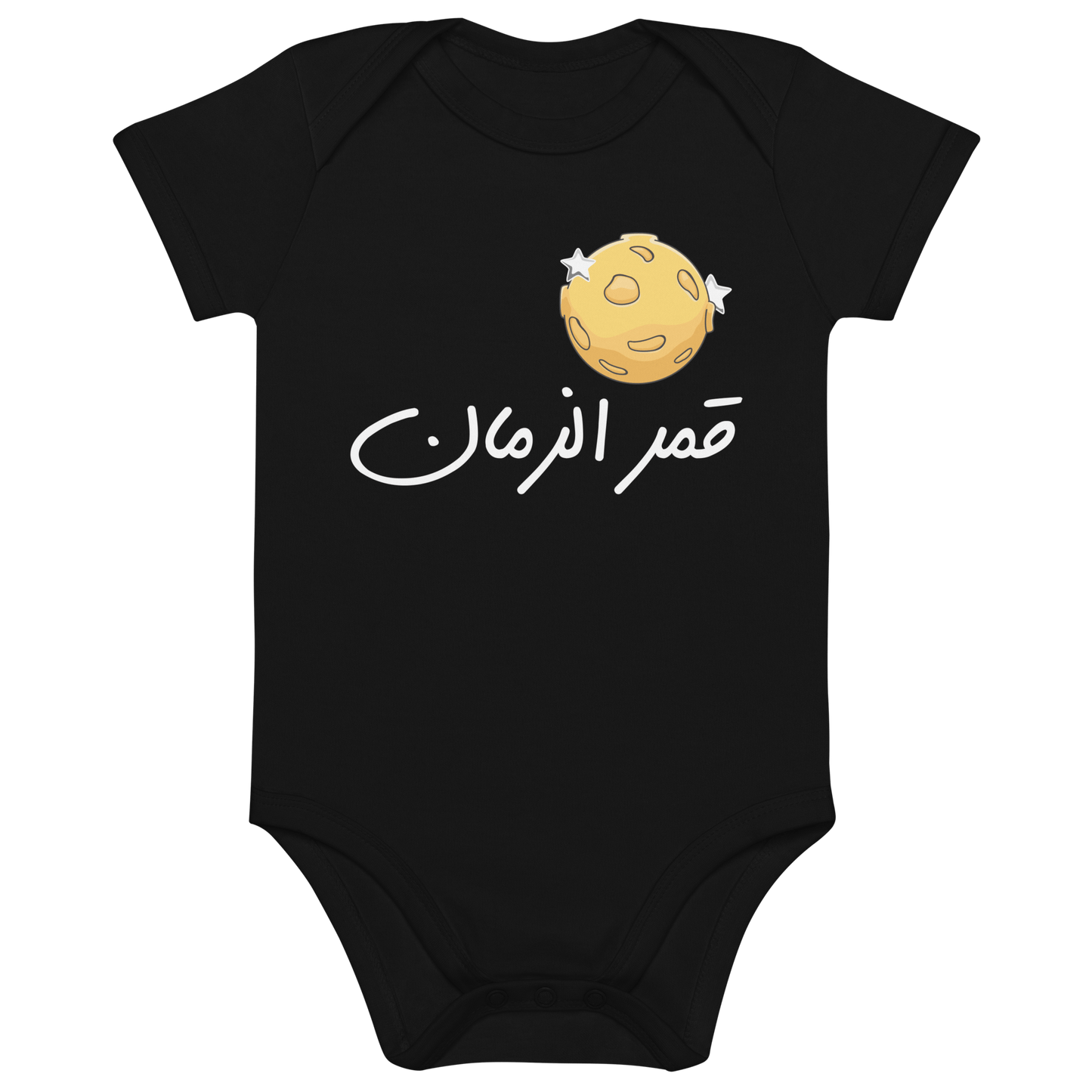Amar Il Zammen Vegan Baby Bodysuit