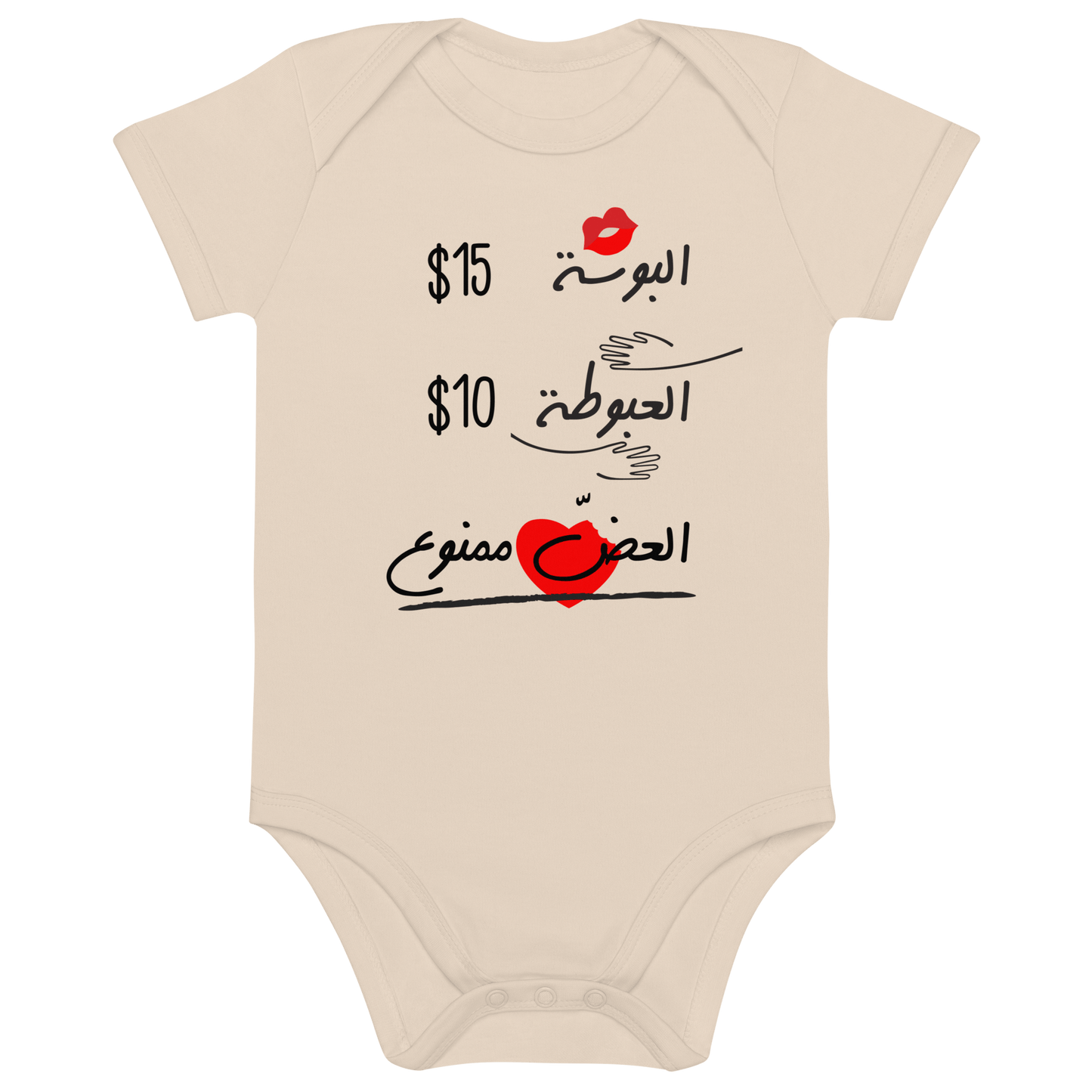 Hugs & Kisses Vegan Baby Bodysuit