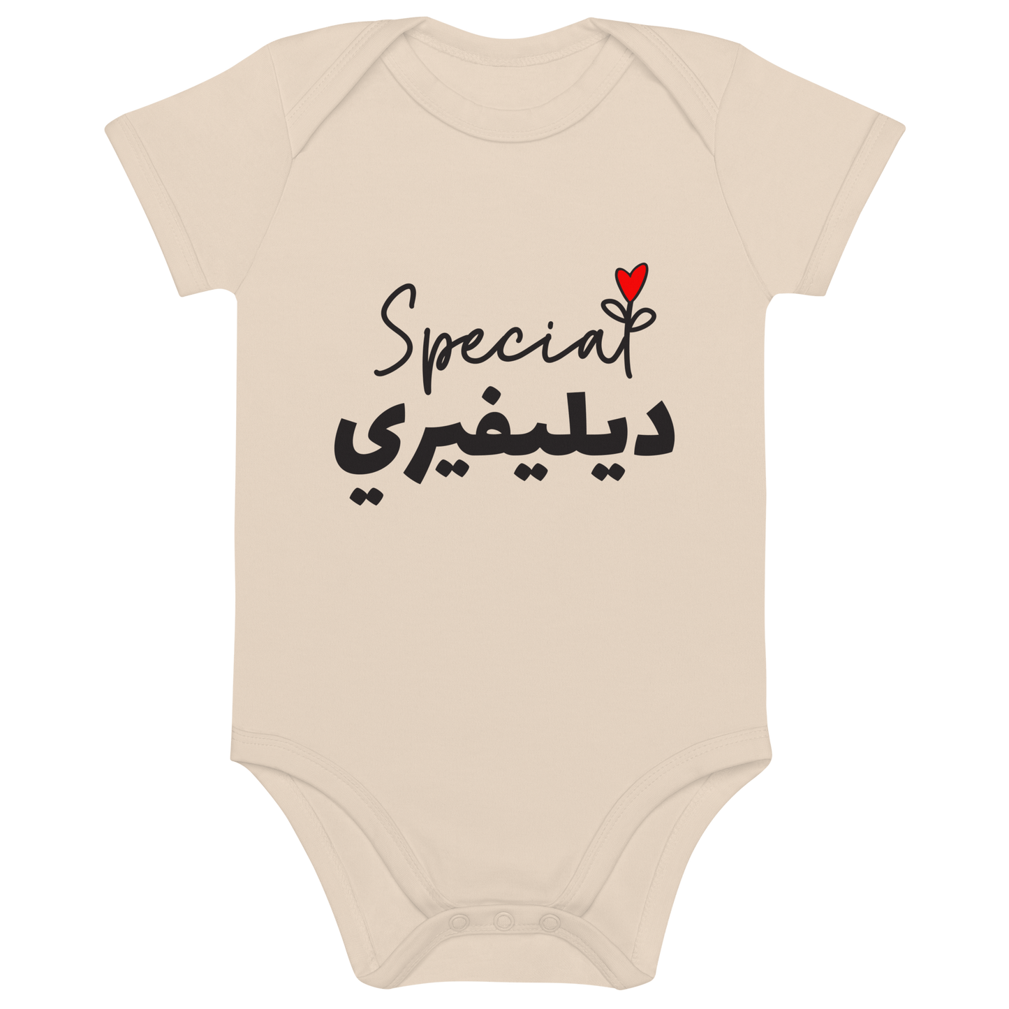 Special Delivery Vegan Baby Bodysuit