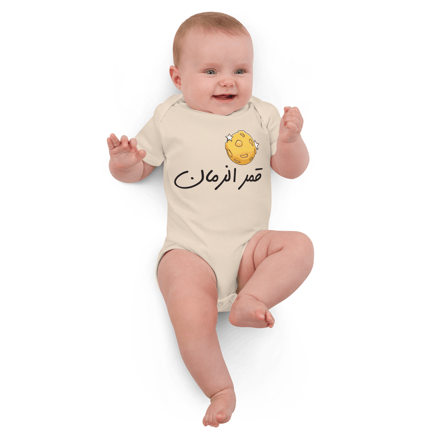 Amar Il Zammen Vegan Baby Bodysuit