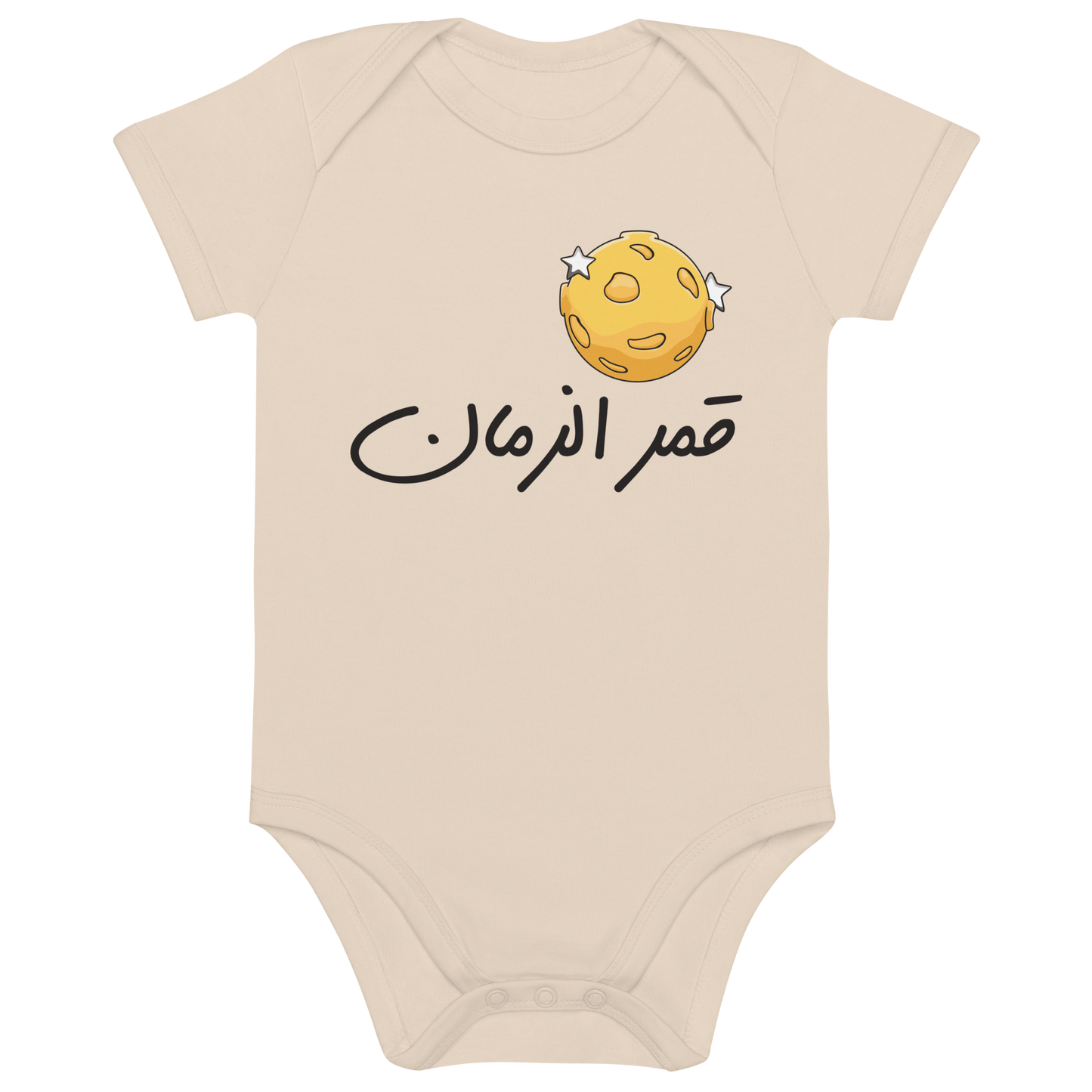 Amar Il Zammen Vegan Baby Bodysuit