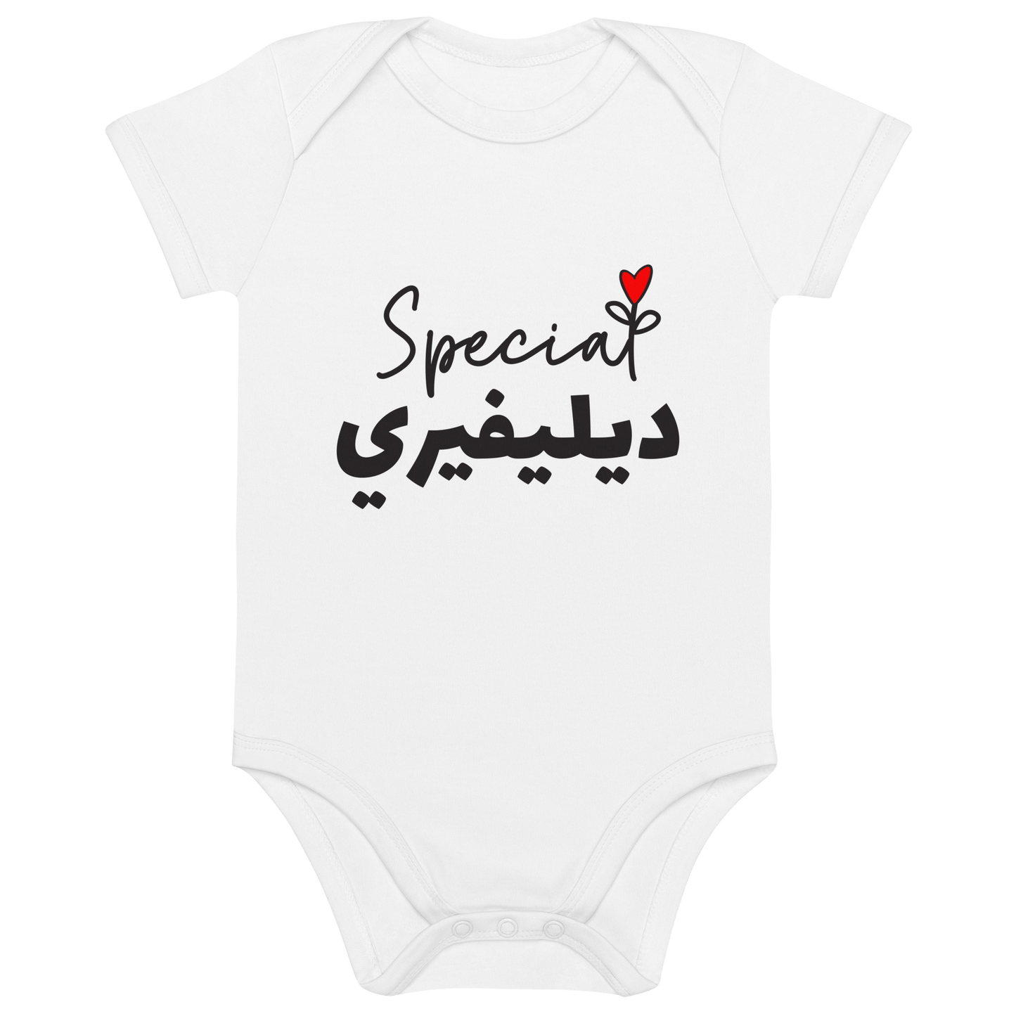 Special Delivery Vegan Baby Bodysuit