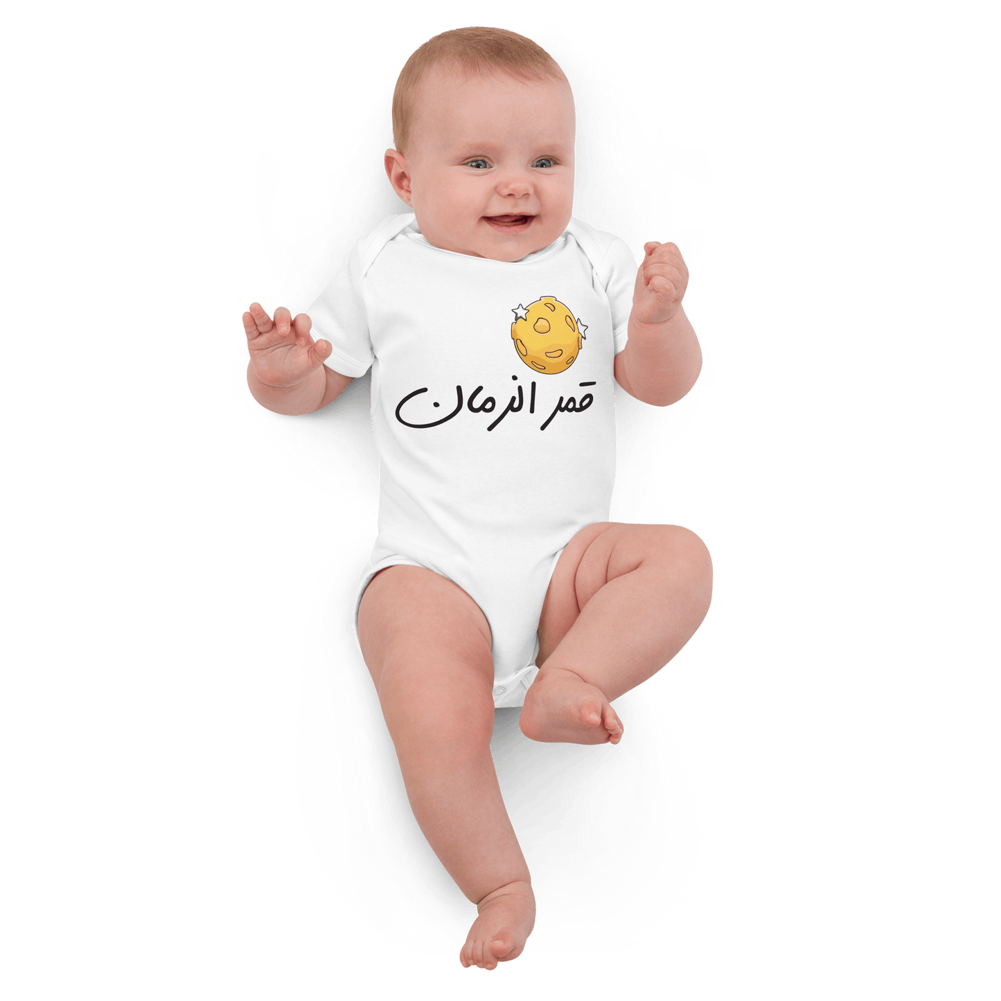 Amar Il Zammen Vegan Baby Bodysuit