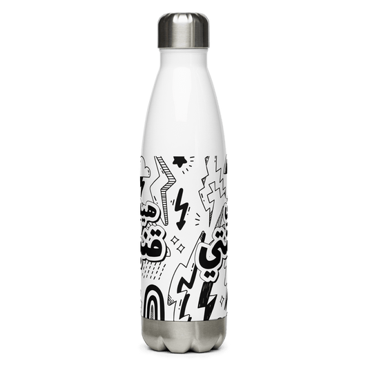 Lebanese Haydeh Anninteh Water Bottle