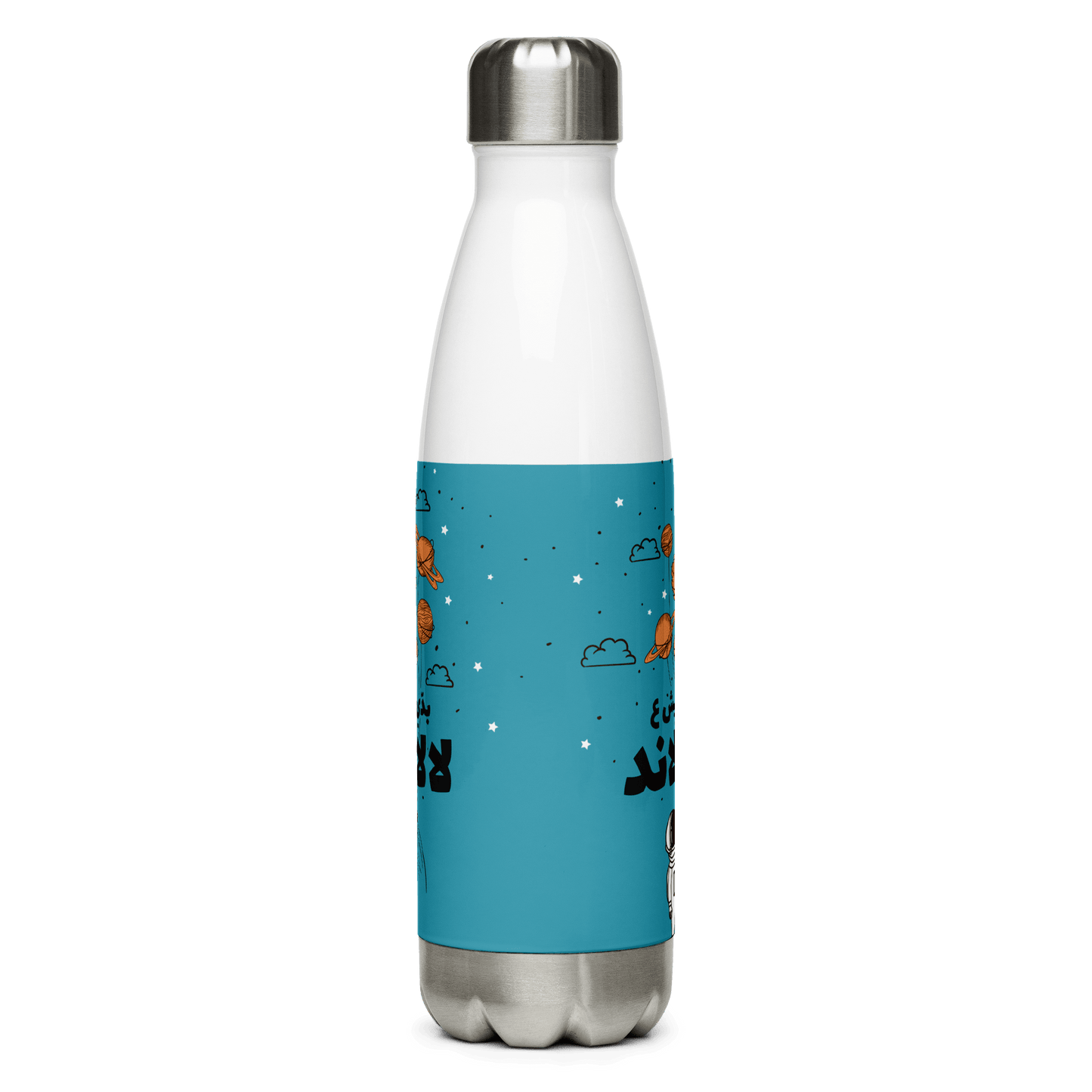 Lala Land Astronaut Water Bottle