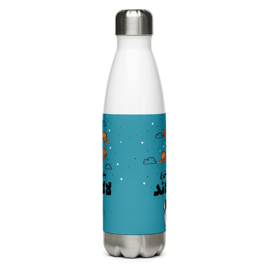 Lala Land Astronaut Water Bottle