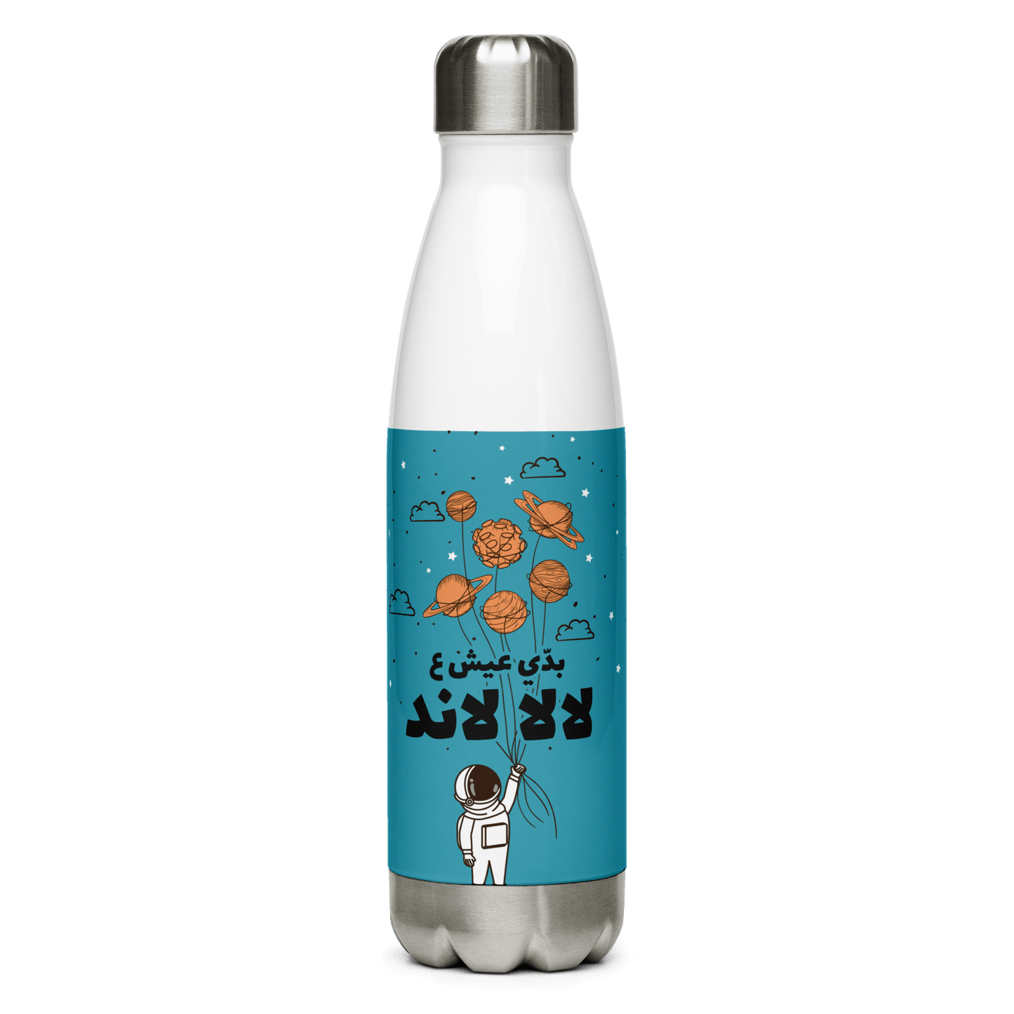 Lala Land Astronaut Water Bottle