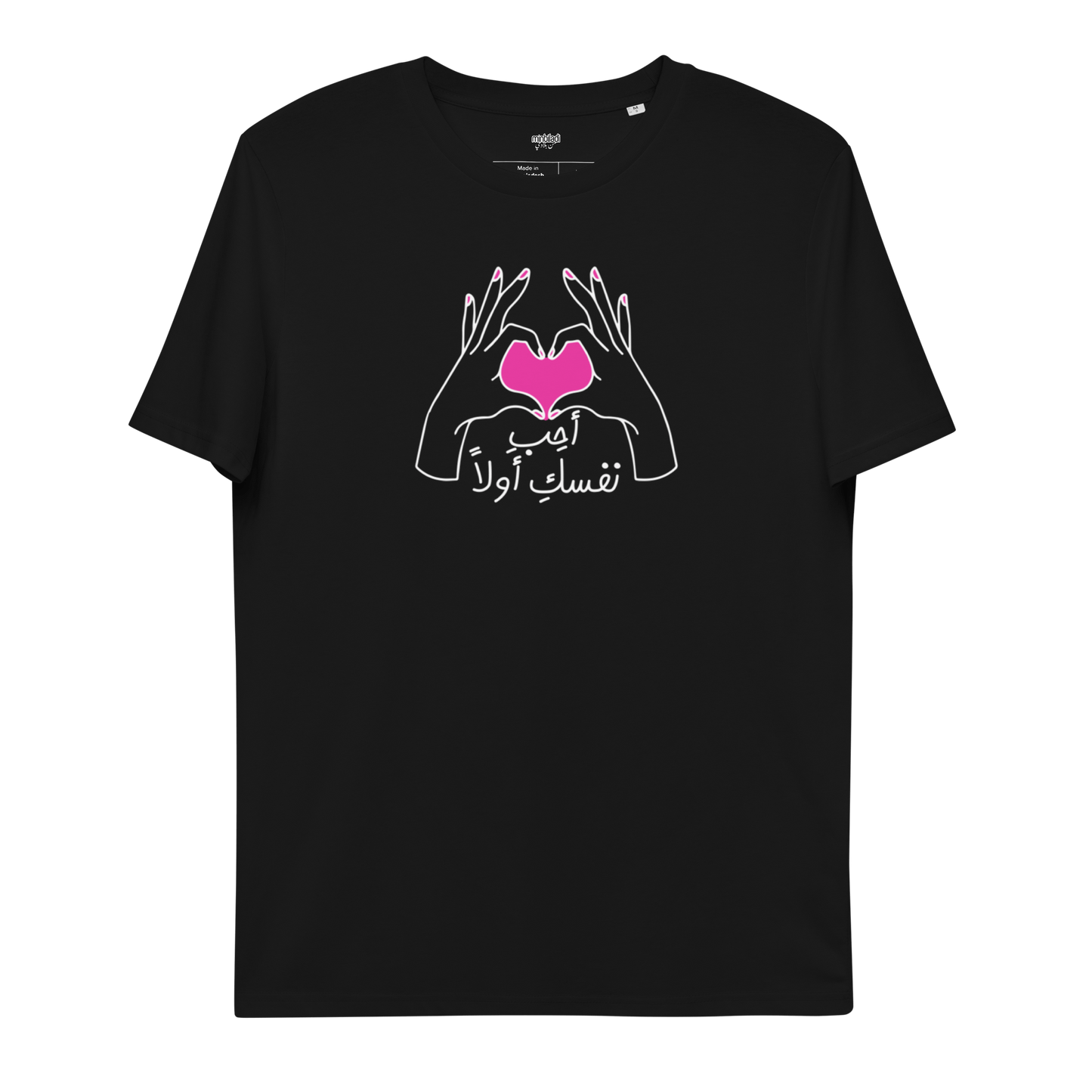 Aimez-vous d’abord le tee-shirt arabe pour femmes