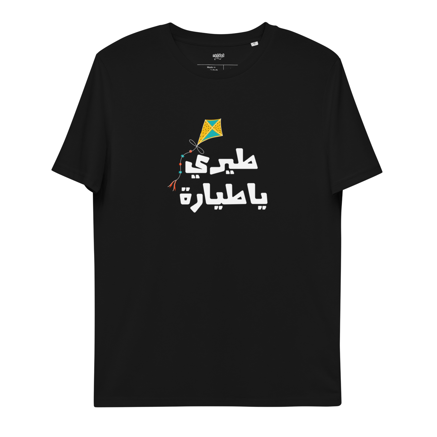 T-shirt Tirri Ya Tiyyara pour femmes