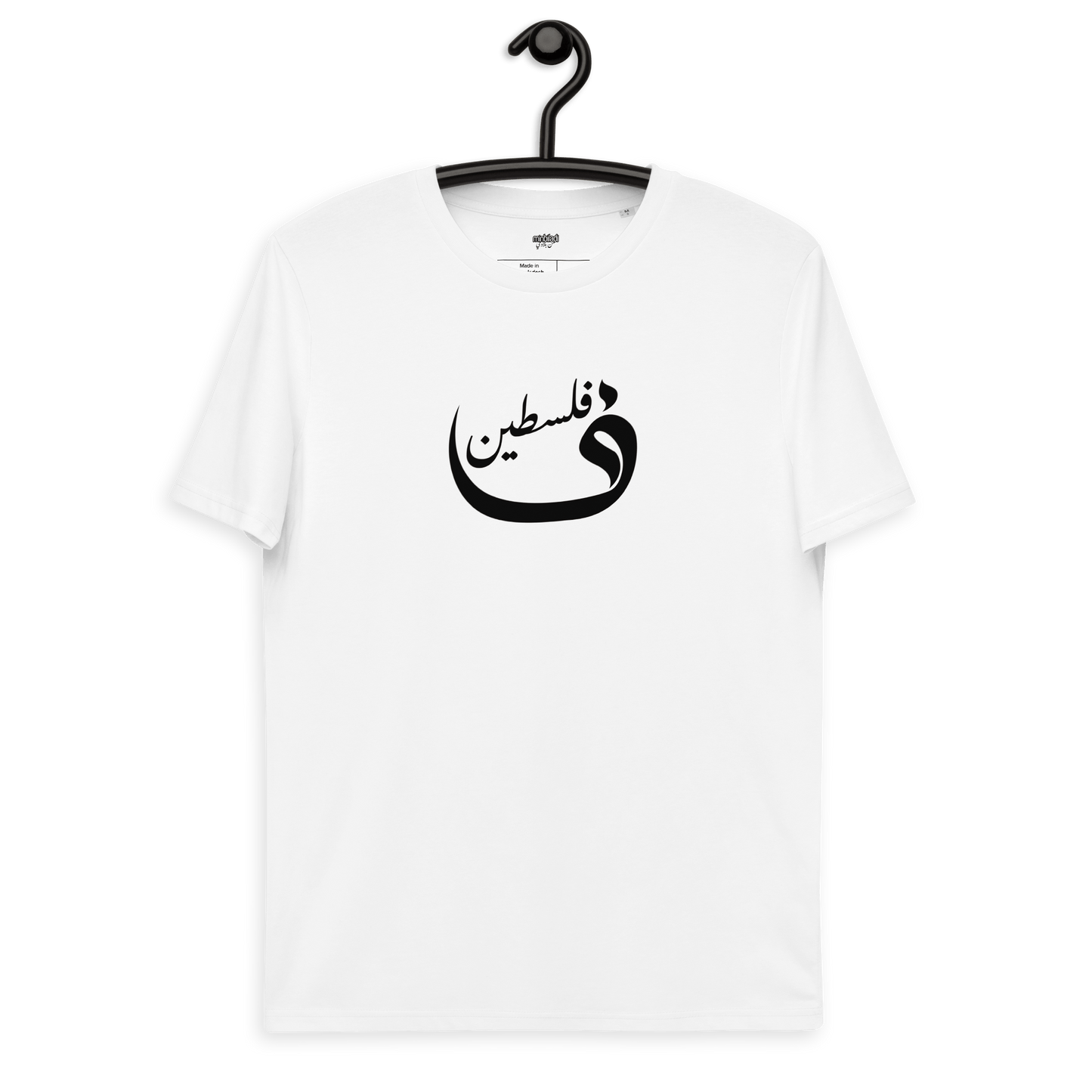 F for Falasteen Women's Tee