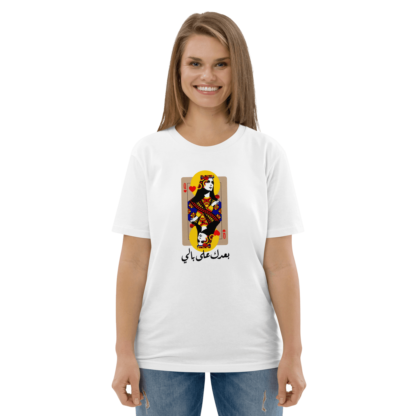Lebanese Fairouz Ba3dak 3ala Bali Women Tshirt