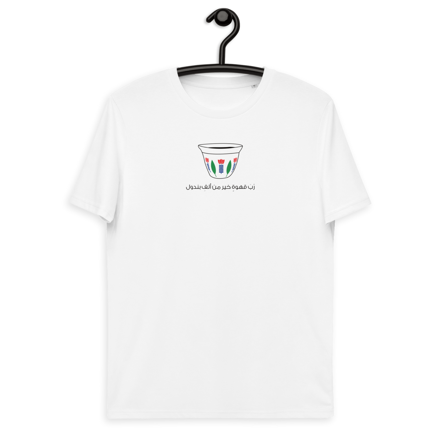 Lebanese Fenjin Kahwa Women Tshirt