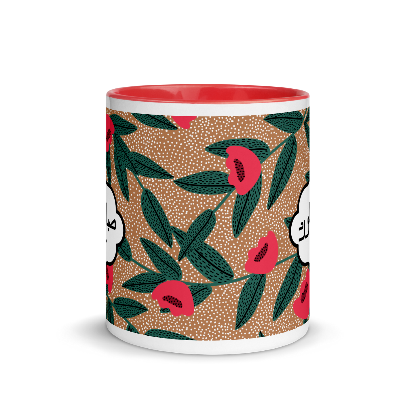 Sabah il Ward Mug