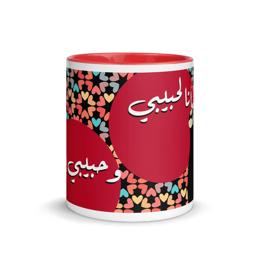 Ana La Habibi Fairouz Valentine Mug