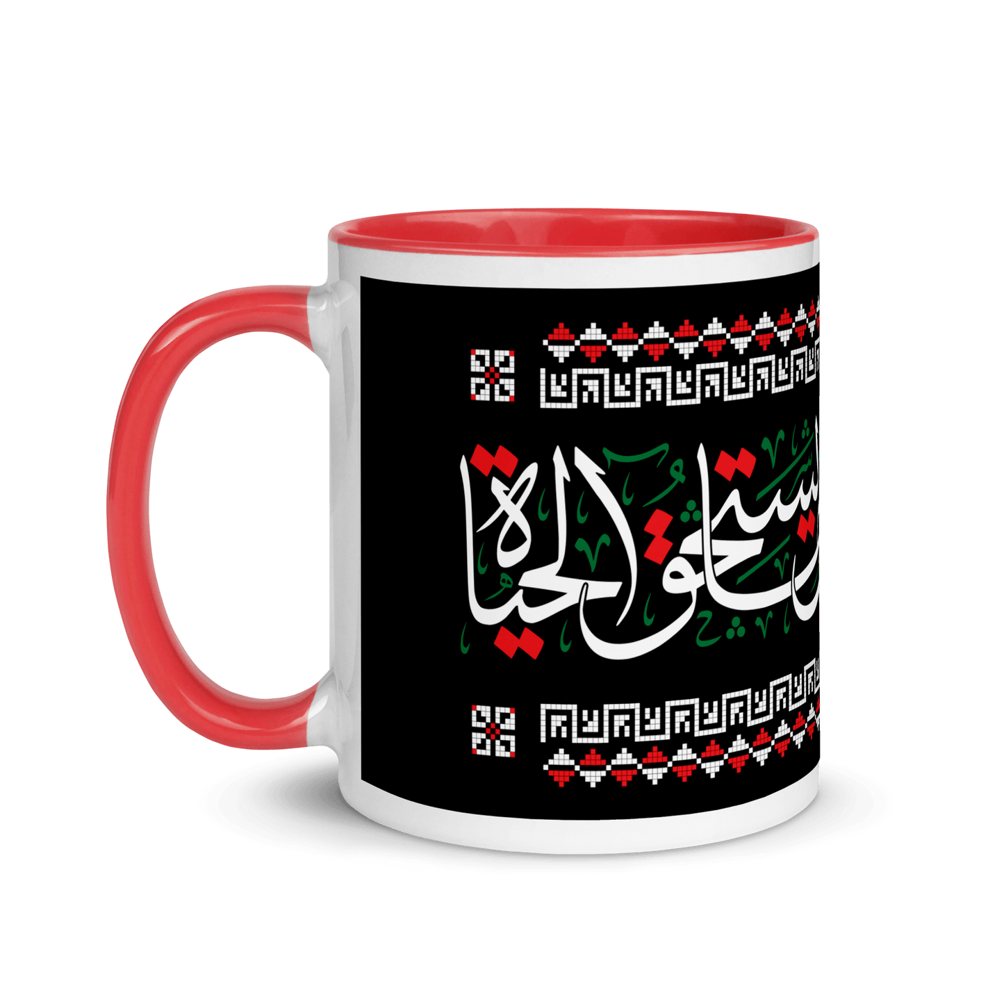 Tasse Tatriz de citation palestinienne