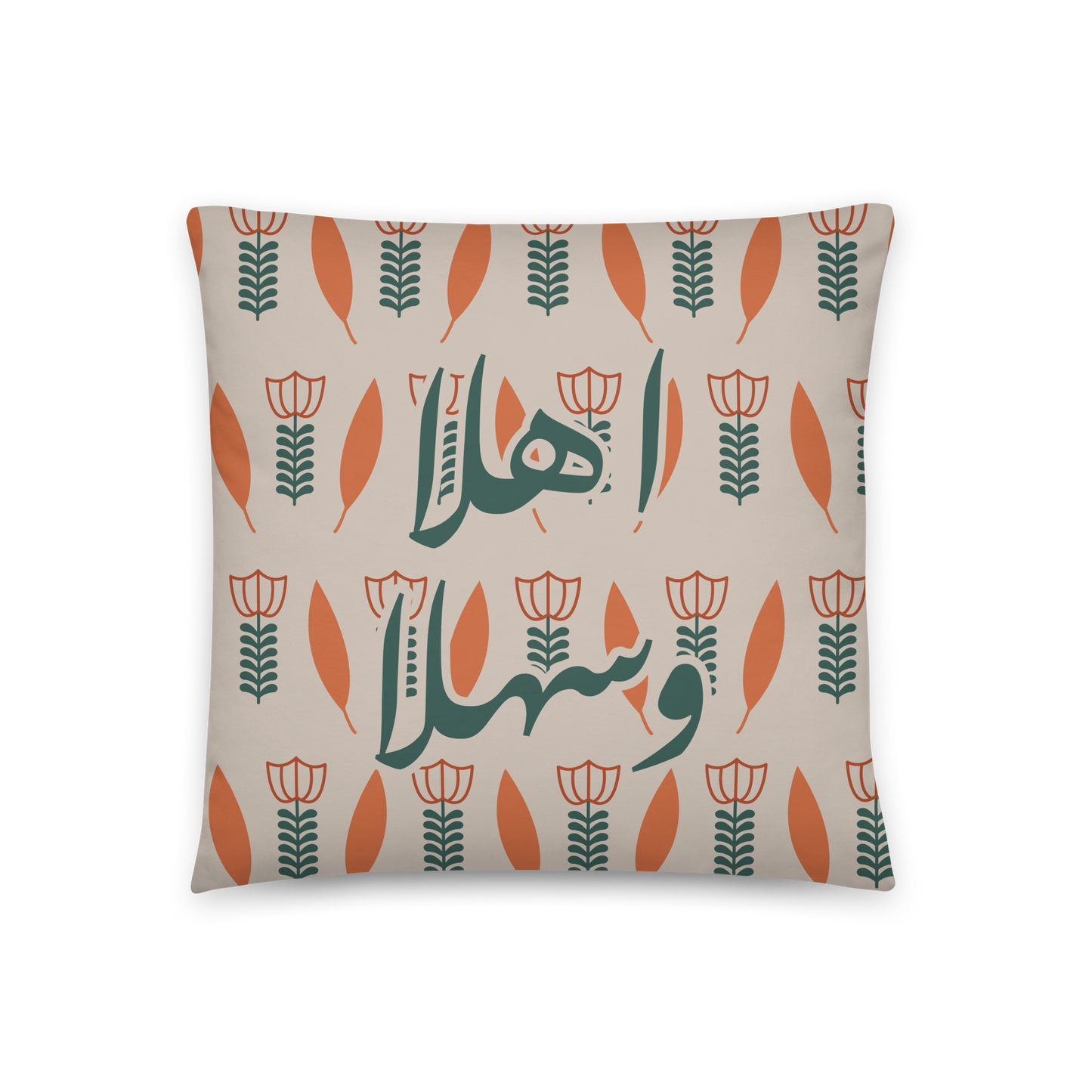 Ahla w Sahla Orange & Green Lebanese Cushion