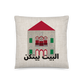 Al Bayt Baytkon Green Windows Lebanese Cushion