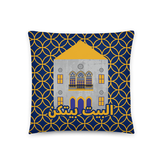 Coussin Libanais Jaune et Bleu Al Bayt Baytkon