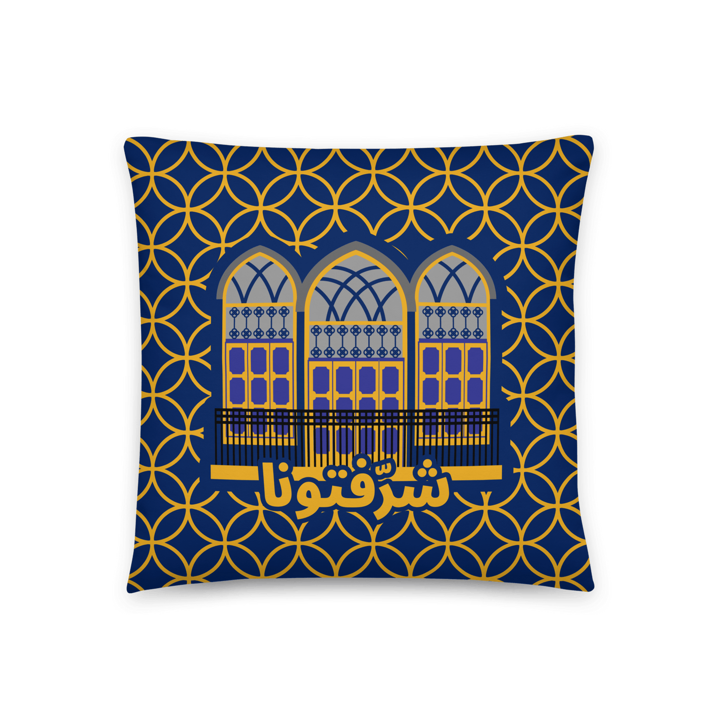 Coussin Libanais Sharaftouna Jaune &amp; Bleu