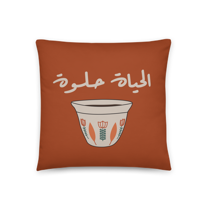 Il Hayet Helweh Orange & Green Lebanese Cushion