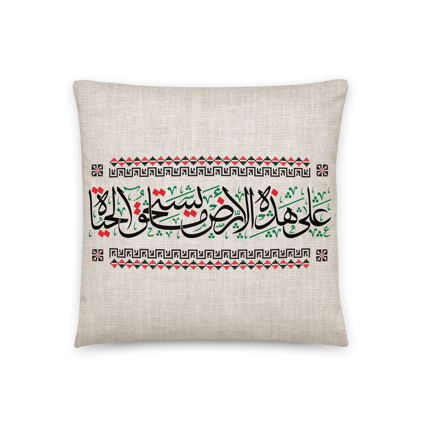 Palestinian Quote 3ala Hazihi