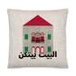 Al Bayt Baytkon Green Windows Lebanese Cushion