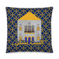 Al Bayt Baytkon Yellow & Blue Lebanese Cushion