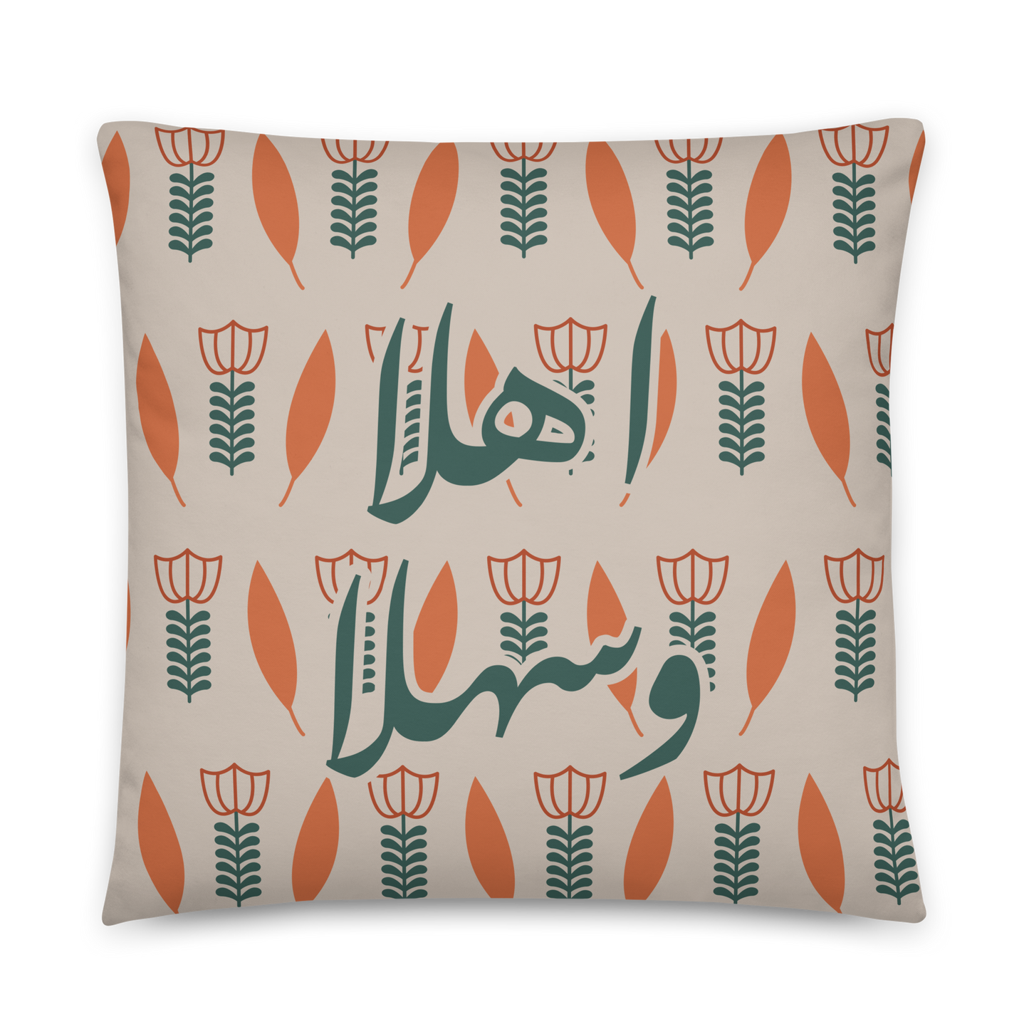 Ahla w Sahla Orange & Green Lebanese Cushion