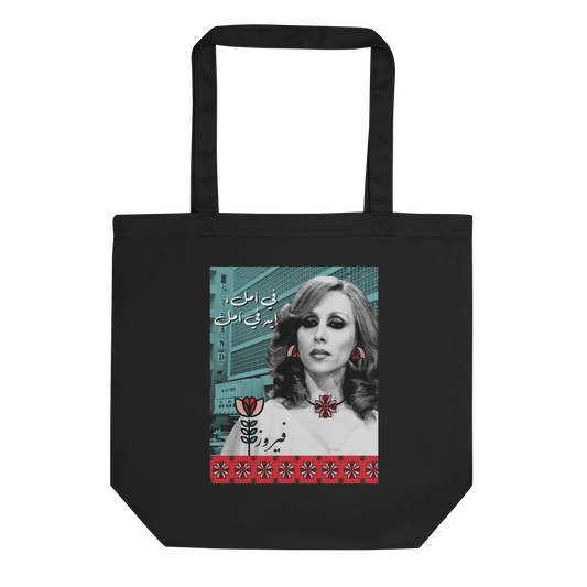 Fairouz Fi Amal Tote Bag