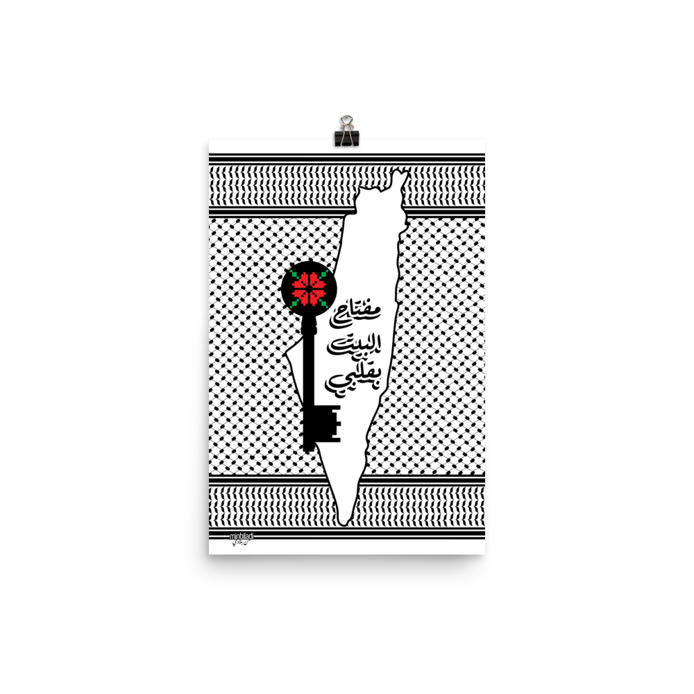 Palestinian Key Draw Palestine Map & Key Poster – Min Biladi