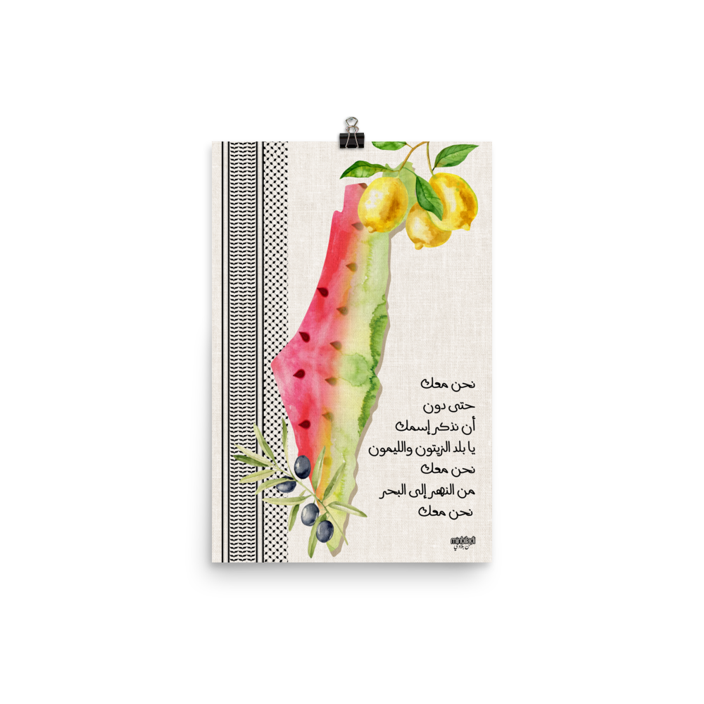 Palestine Map Watermelon & Lemon Poster