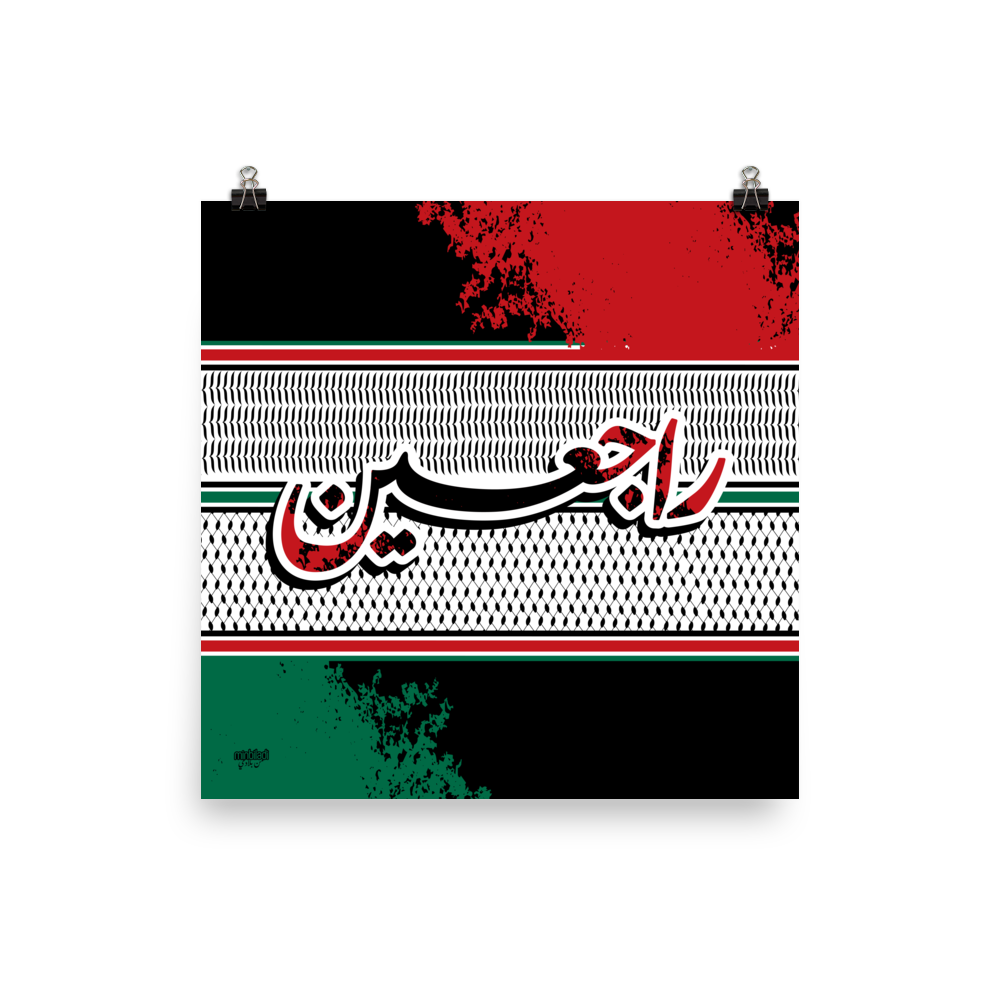 Palestine Raj3in Square Poster