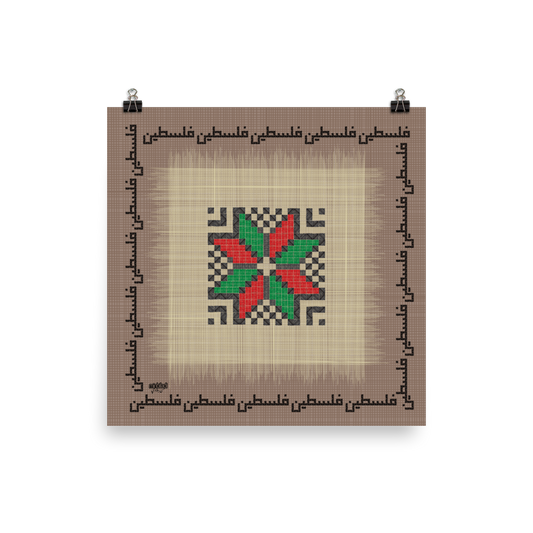 Palestine Cross Stitching Square Poster