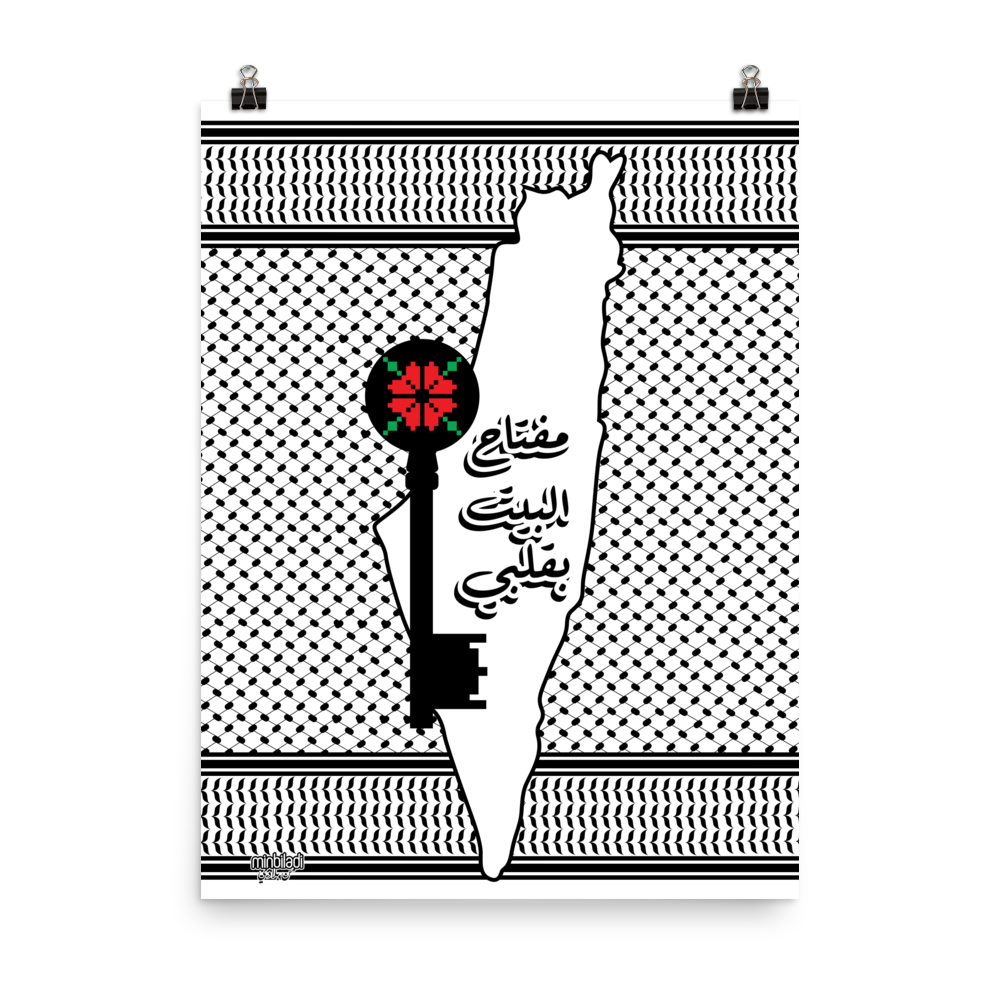 Palestine Map & Key Poster