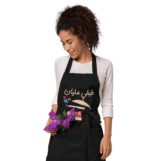 Cooking Full of Love Organic Cotton Apron