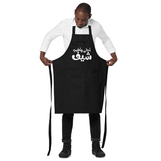 A7la w Atyab Chef Organic Cotton Apron