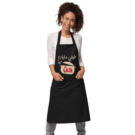 Cooking Full of Love Organic Cotton Apron