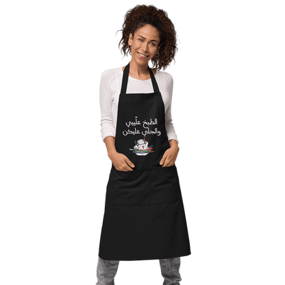 Jaleh 3alaykon Organic Cotton Apron