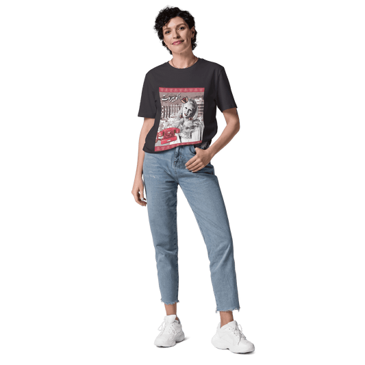 Sabah Allo Beirut Women Tshirt